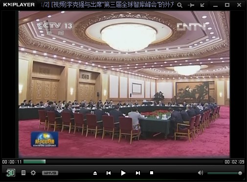 李克强与出席“第三届全球智库峰会”的外方代表座谈